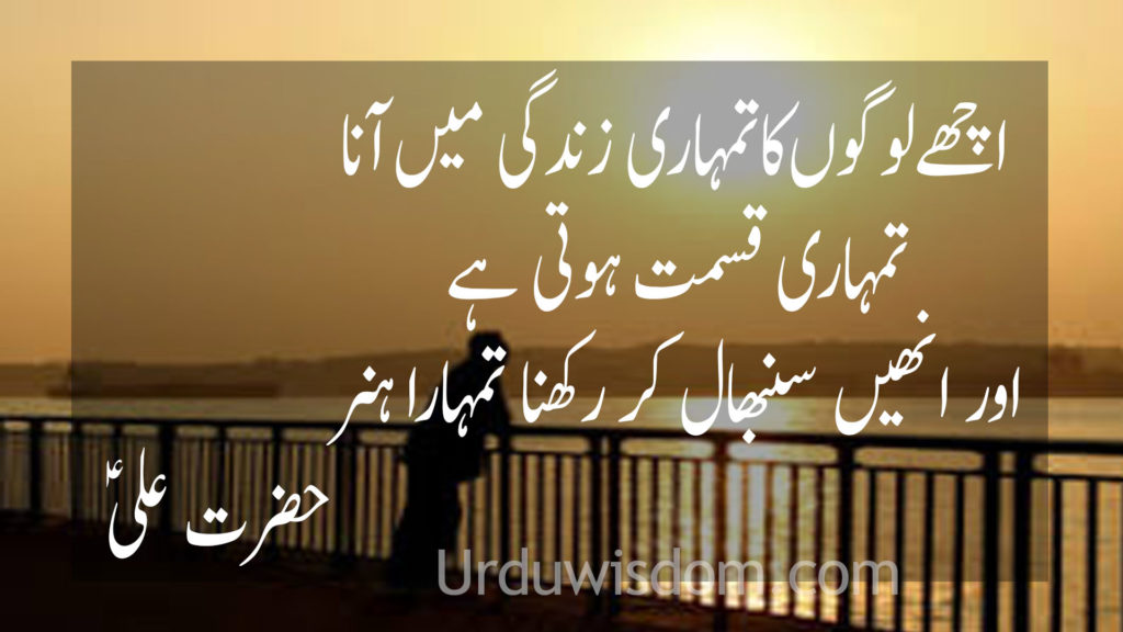 Top 100 Best Motivational Quotes In Urdu Motivational Quotes In Urdu