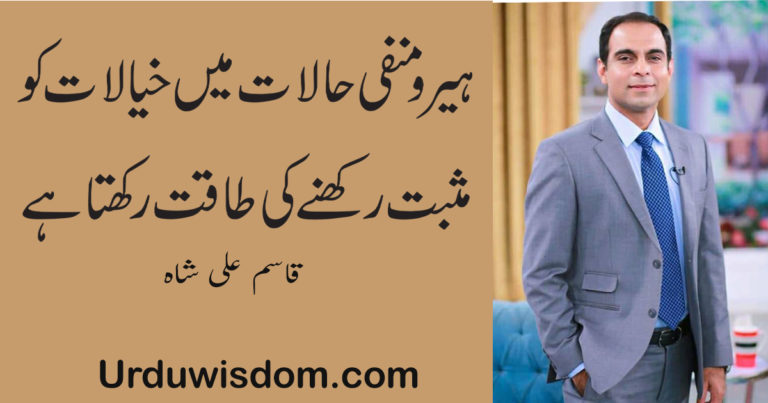 Top 100 Best Motivational Quotes in Urdu | Motivational Quotes in Urdu for success. 7 motivational quotes