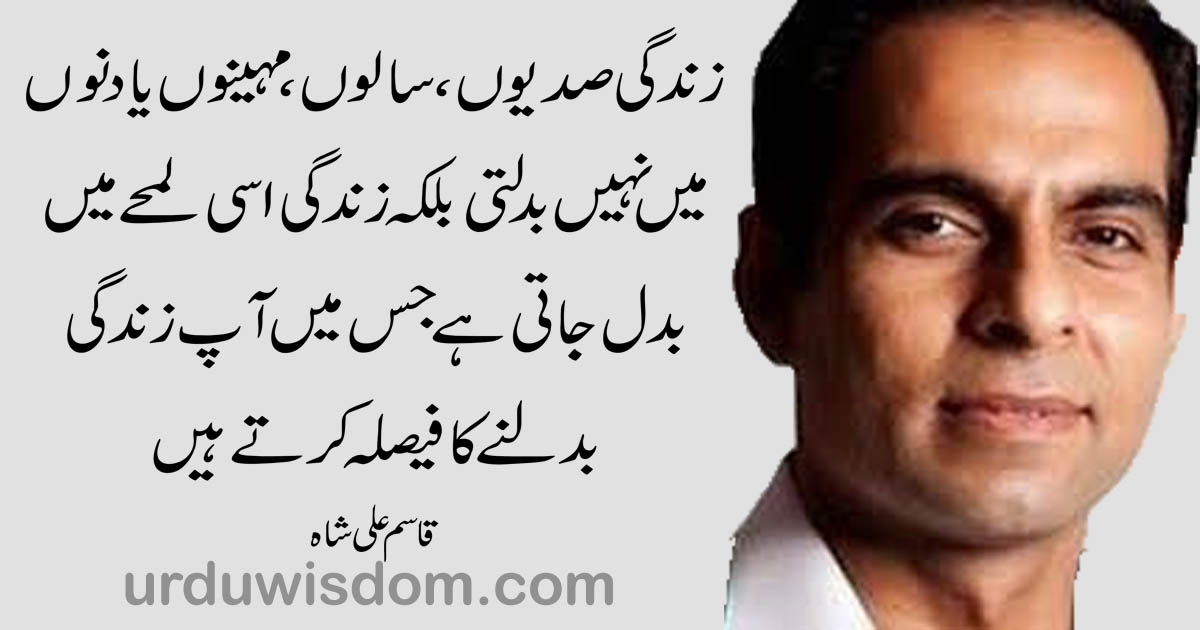Top 100 Best Motivational Quotes In Urdu Motivational Quotes In Urdu
