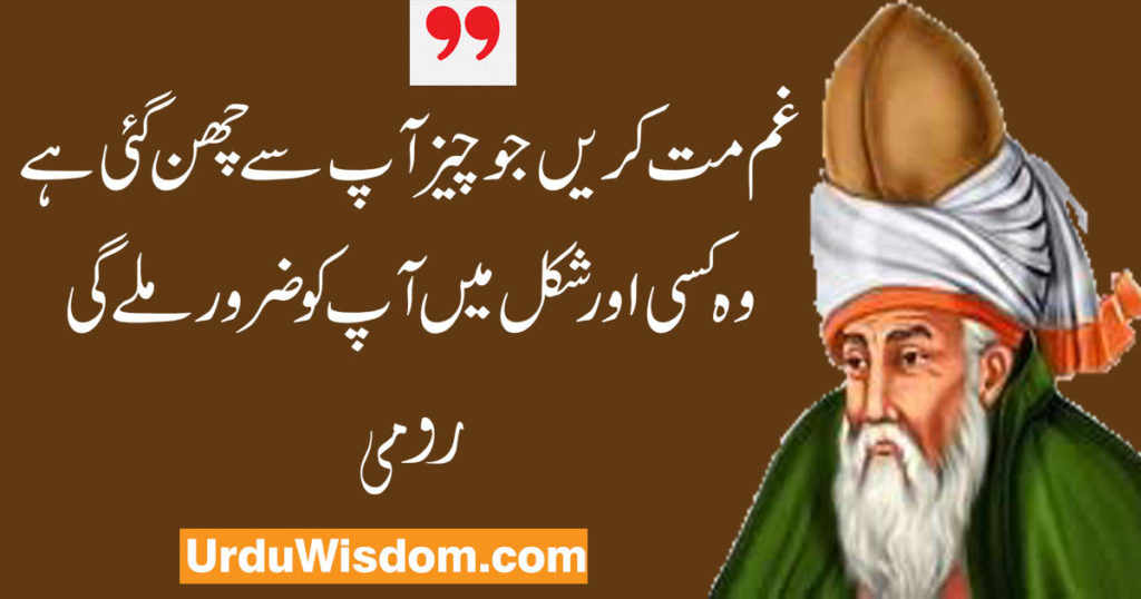 rumi quotes in urdu