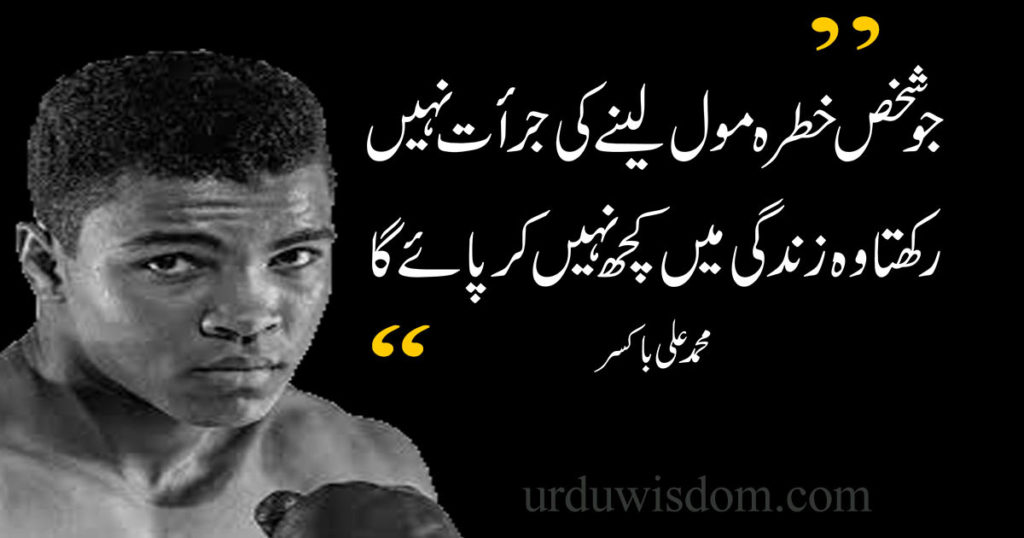 motivational speech in urdu pdf