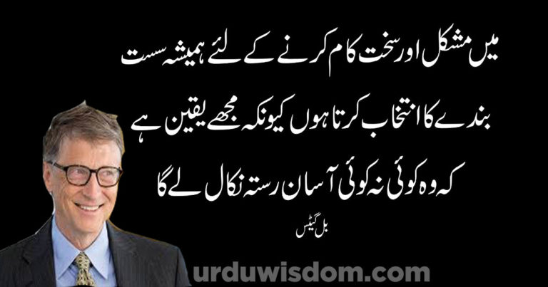 Top 100 Best Motivational Quotes in Urdu | Motivational Quotes in Urdu for success. 12 motivational quotes in urdu