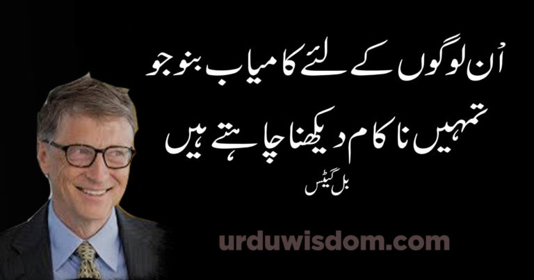 Urdu Qoutes-Urdu Poetry