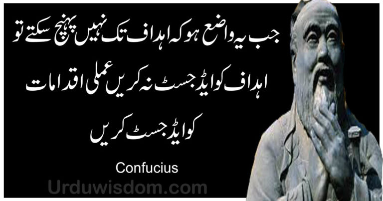 Top 100 Best Motivational Quotes in Urdu | Motivational Quotes in Urdu for success. 4 motivational quotes