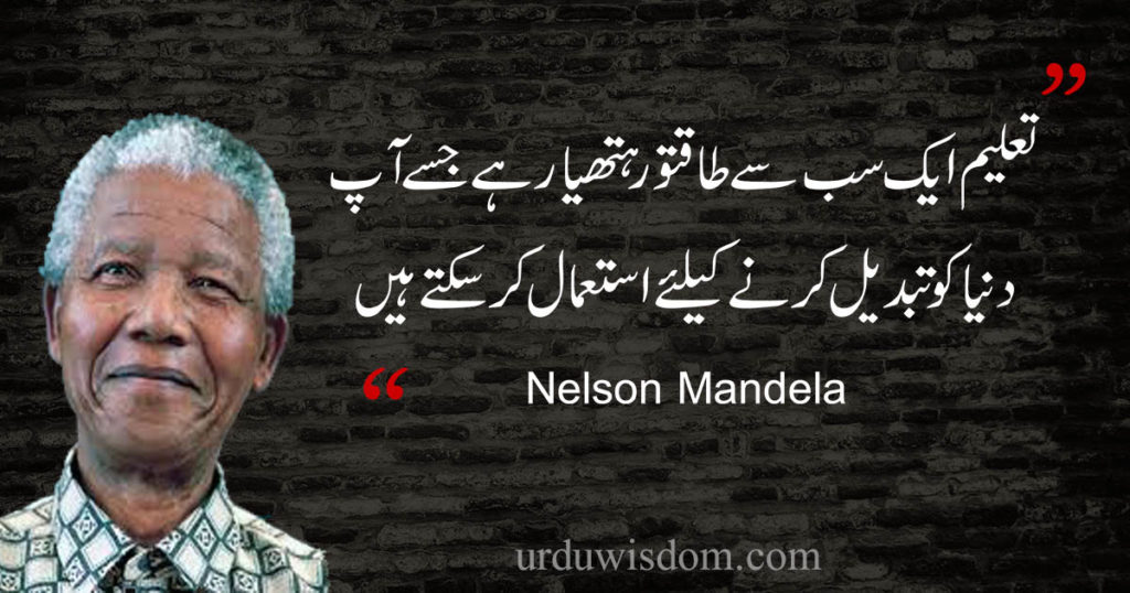 nelson mandela quotes in urdu