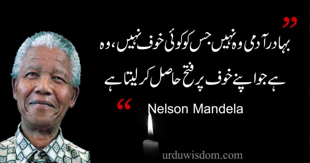 life quotes in urdu