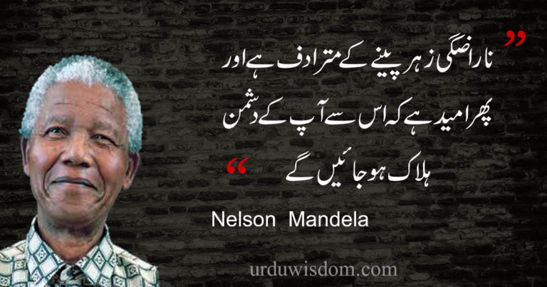 nelson mandela quotes