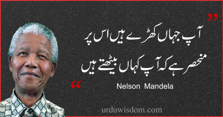 best urdu quotes