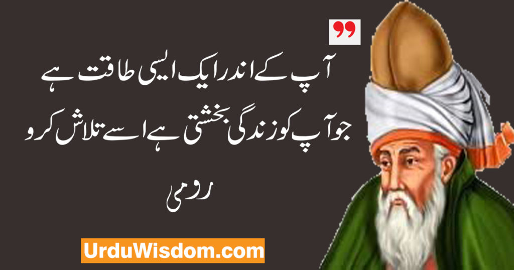 quotes in urdu