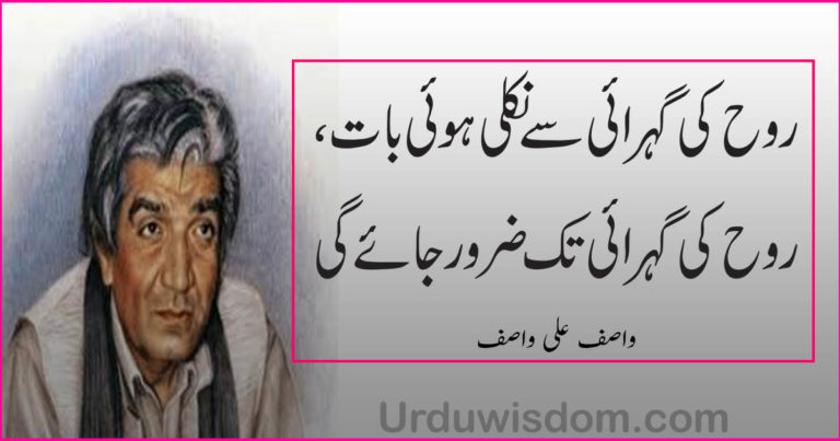 wasif ali wasif quotes