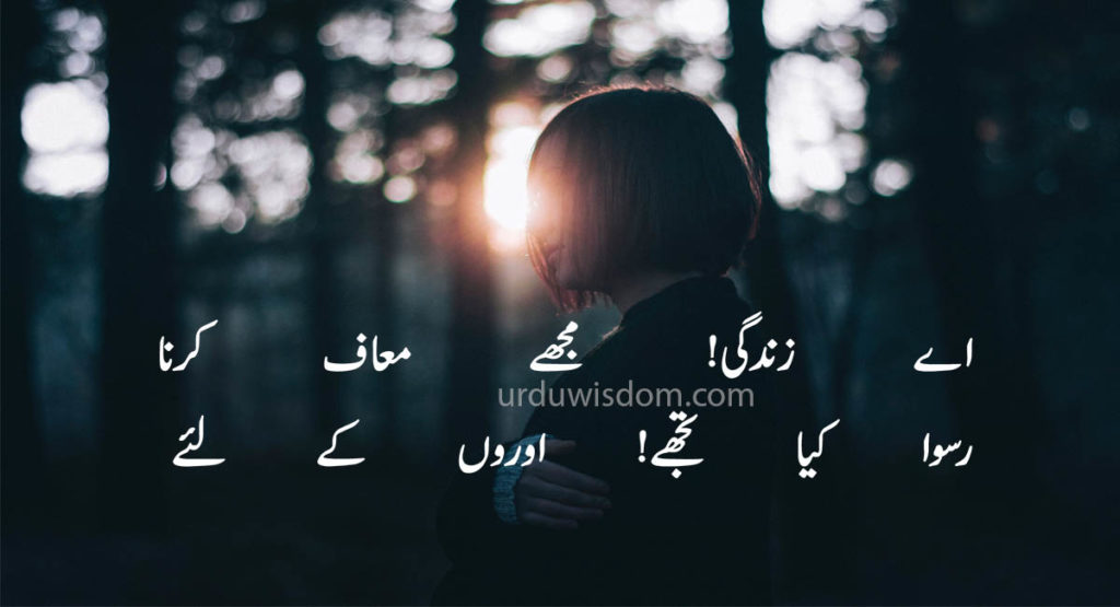 ghamgeen shayari