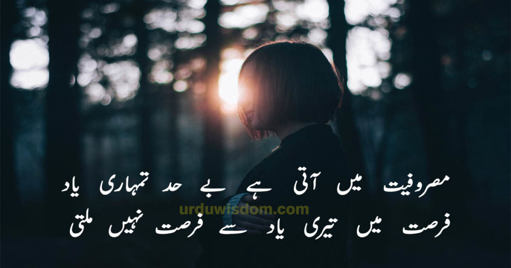 Best Sad Poetry In Urdu with Images 2023 | Sad Poetry in Urdu text 11