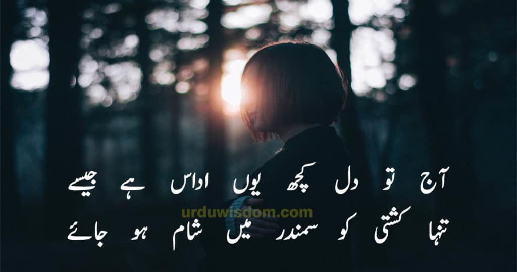 sad poetry urdu