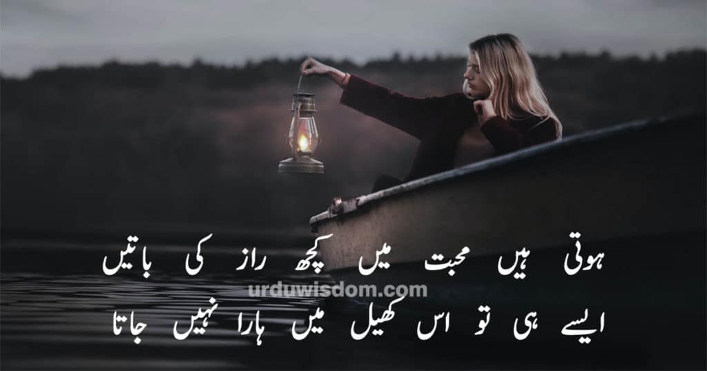Best Sad Poetry In Urdu with Images 2023 | Sad Poetry in Urdu text 44 sad poetry in urdu