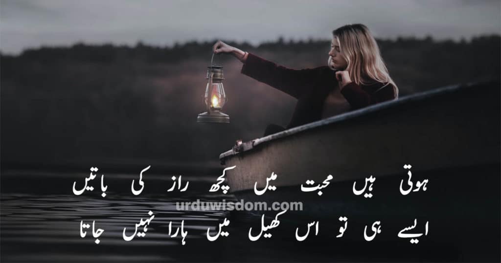 sad poetry in urdu