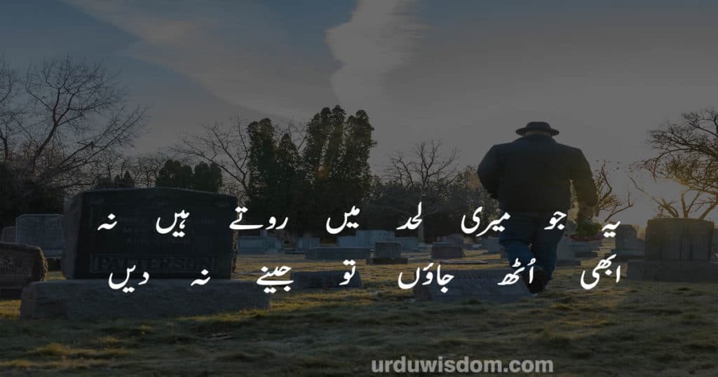 Best Sad Poetry In Urdu with Images 2023 | Sad Poetry in Urdu text 38 sad poetry in urdu