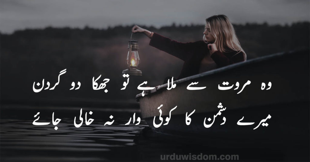 Best Sad Poetry In Urdu with Images 2023 | Sad Poetry in Urdu text 26 urdu poetry