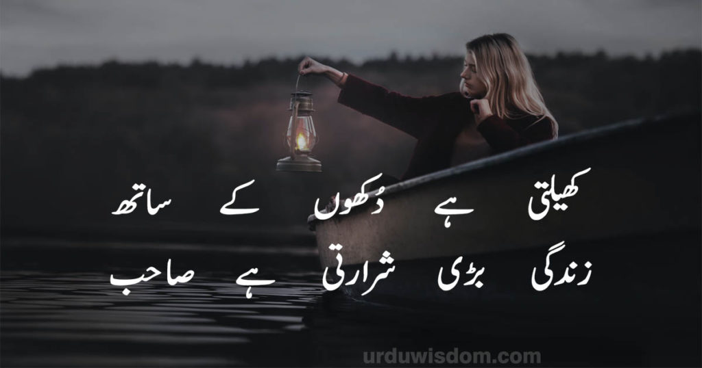 sad poetry in urdu