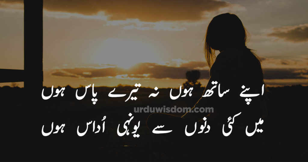 Best Sad Poetry In Urdu with Images 2023 | Sad Poetry in Urdu text 16