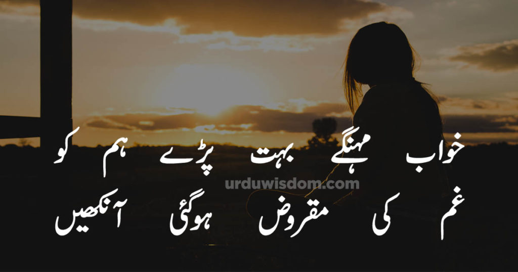 udaas poetry