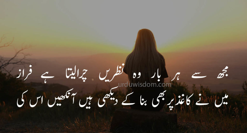 Best Sad Poetry In Urdu with Images 2022 | Sad Poetry in Urdu text 8