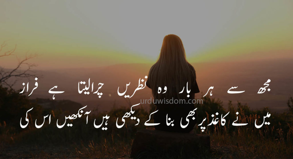 Best Sad Poetry In Urdu with Images 2023 | Sad Poetry in Urdu text 21 Best Sad Poetry In Urdu with Images 2023 | Sad Poetry in Urdu text 8