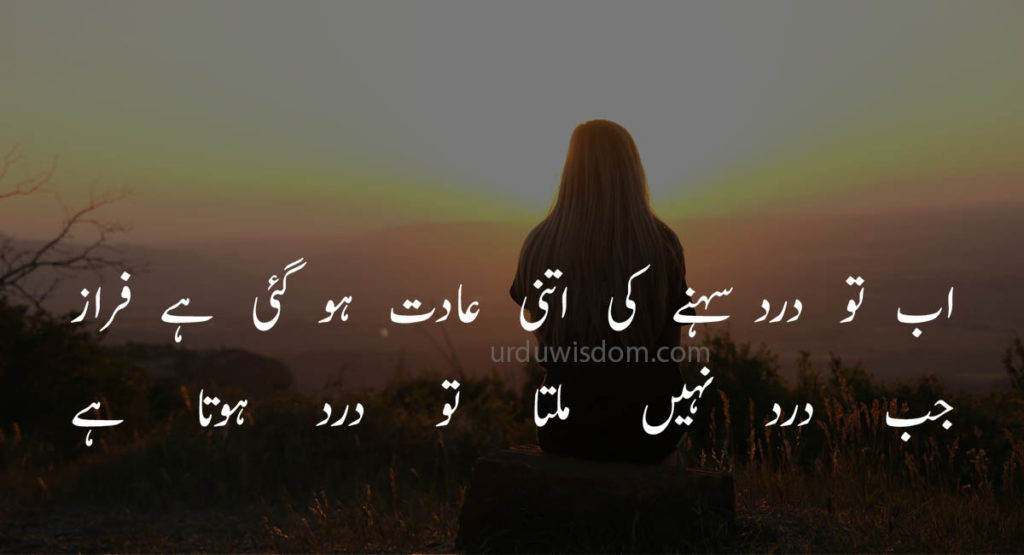 Best Sad Poetry In Urdu with Images 2023 | Sad Poetry in Urdu text 48 poetry love