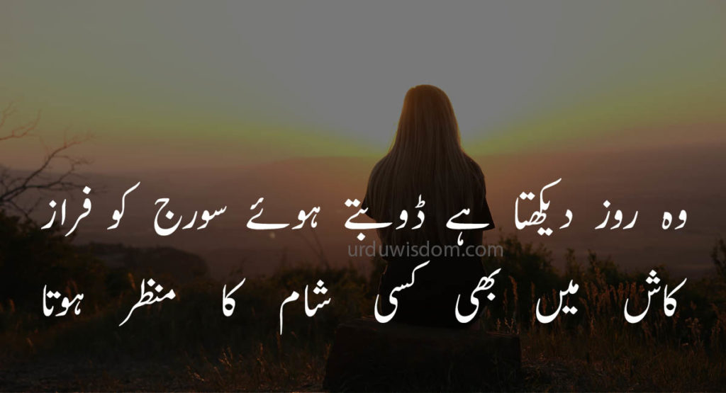 Best Sad Poetry In Urdu with Images 2023 | Sad Poetry in Urdu text 11 sad poetry