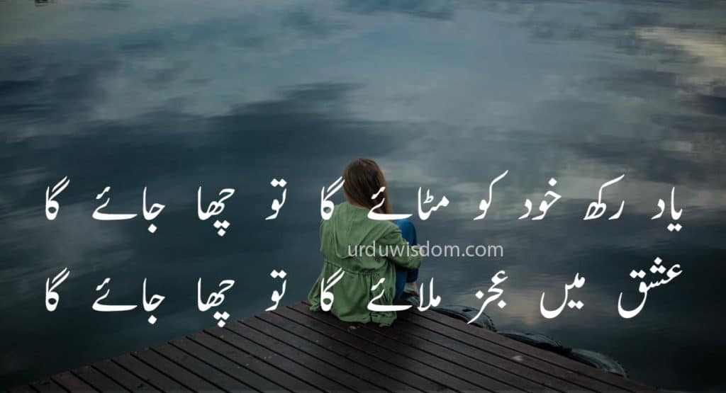 Best Sad Poetry In Urdu 5