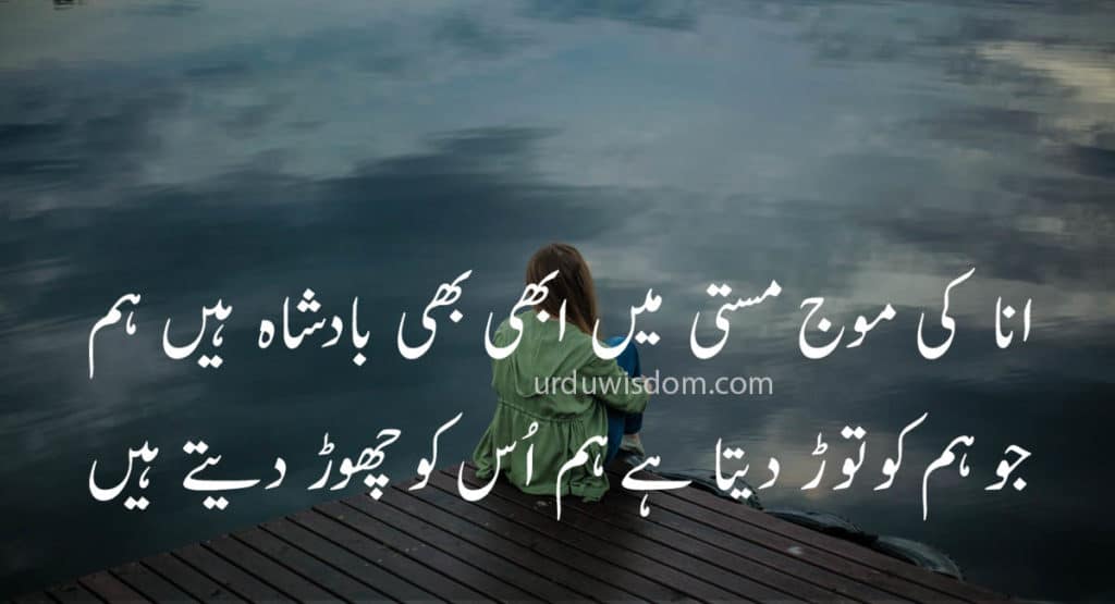Best Sad Poetry In Urdu with Images 2023 | Sad Poetry in Urdu text 9 sad poetry
