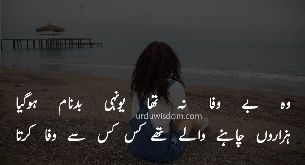 Poetry Love In Urdu 19 Poetry Love In Urdu 15
