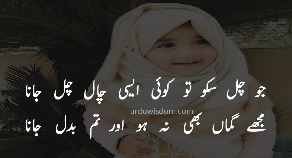 Poetry Love In Urdu 7 Poetry Love In Urdu 4