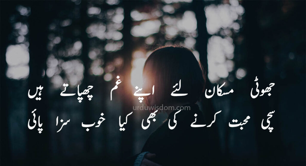 Poetry Love In Urdu 18 Poetry Love In Urdu 14