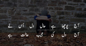 love poetry in urdu