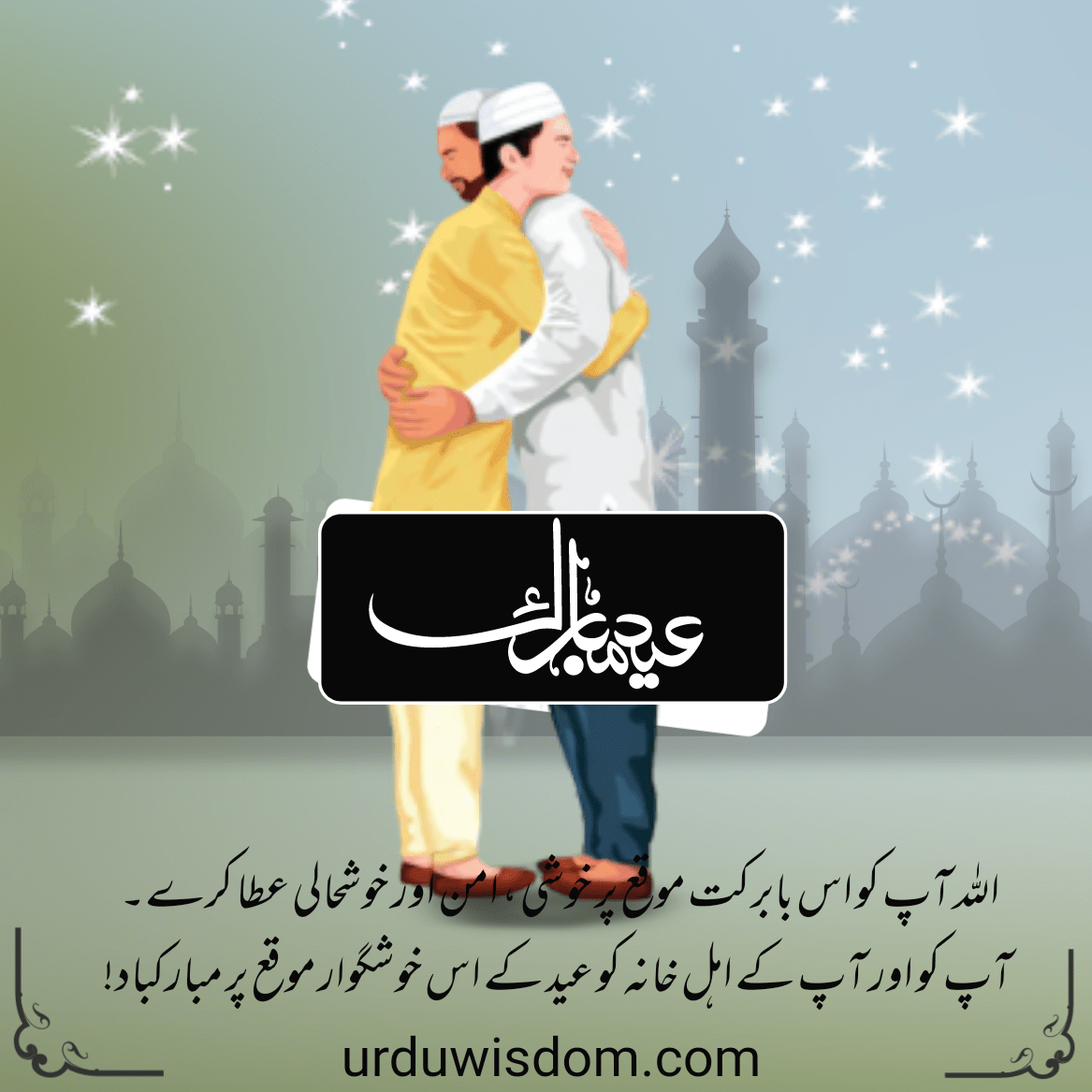 100 Best Eid Mubarak Wishes, Quotes and Images In Urdu 2023 Urdu Wisdom