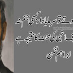 Top 20 Abraham Lincoln Quotes In Urdu 31