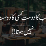 attitude quotes in urdu