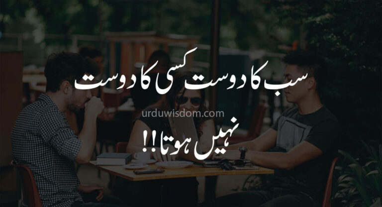 attitude quotes in urdu