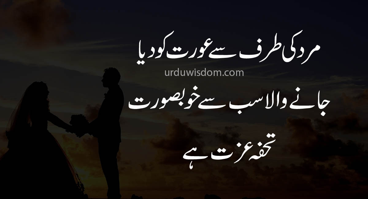 100 Best Love Quotes in Urdu with Images for lovers - Urdu Wisdom