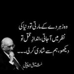 Best Funny Jokes in Urdu-Funny Quotes 2020 11