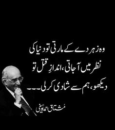 Best Funny Jokes in Urdu-Funny Quotes 2020 6