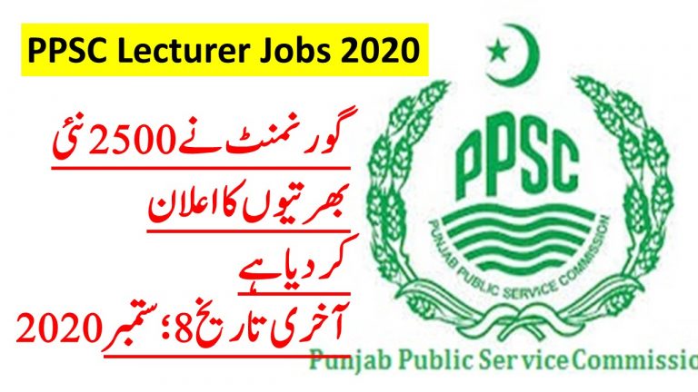 ppsc lecturer jobs 2020