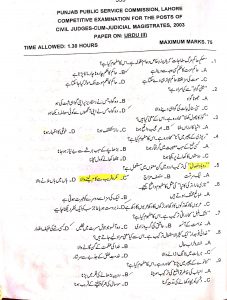 PPSC Lecturer Past Paper Urdu Solved