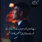 Love Poetry In Urdu 2 Lines