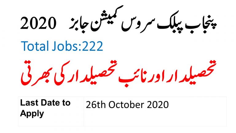 Tehsildar and Naib Tehsildar Jobs 2020