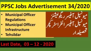 PPSC Jobs Advertisement 34/2020