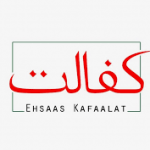 Ehsaas kafalat program in Urdu