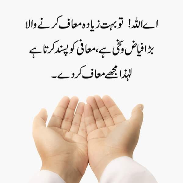 Best Quotes in Urdu that will Inspire and Motivate you for a better life 1