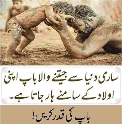 Best Quotes in Urdu that will Inspire and Motivate you for a better life 16 Best Quotes in Urdu that will Inspire and Motivate you for a better life 10
