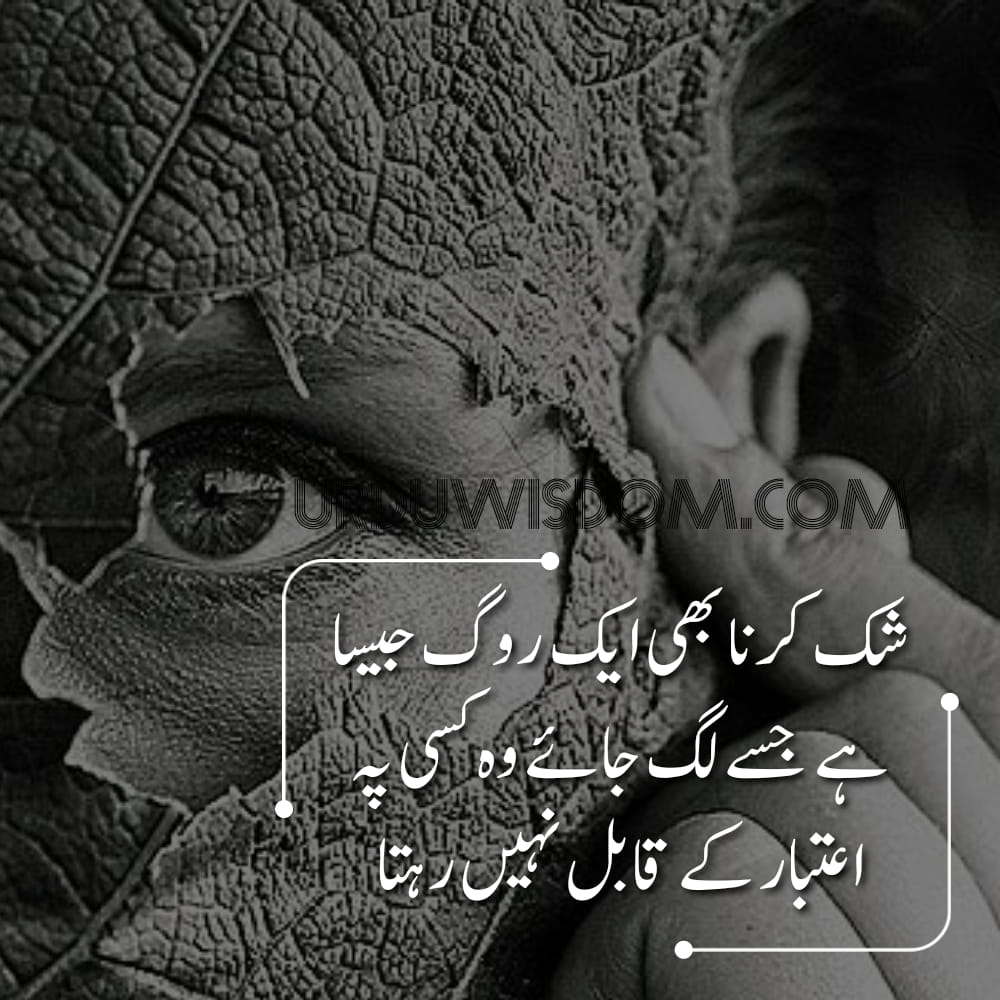 Best Quotes in Urdu that will Inspire and Motivate you for a better life 3